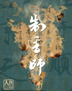 制香师剧本杀复盘答案_线索流程_角色任务_真相结局演绎攻略