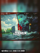 二分之一世界推理法则剧本杀复盘答案线索_真相结局_故事演绎攻略揭秘