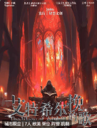 艾特希尔德挽歌剧本杀复盘测评_线索流程_角色任务剧透揭秘
