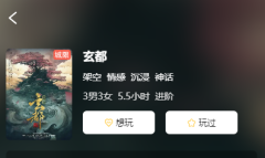 玄都剧本杀复盘测评解析_神话系列_角色情感_真相答案_推理大揭秘