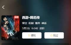 西游释厄传剧本杀复盘答案_线索分析_角色任务_推理方法及结局揭秘