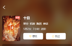 十日剧本杀复盘测评_跑团机制_阵营讲解_故事人物答案揭秘解析