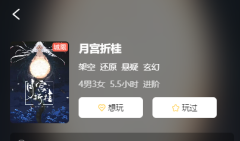 月宫折桂剧本杀复盘测评_线索流程_真相结局_案件推理思路总结