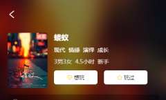 蝼蚁剧本杀复盘测评_新本体验_角色任务_线索时间线_真相结局攻略