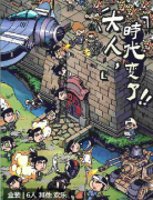 大人时代变了剧本杀复盘解析_穿越剧情_线索流程_真相攻略揭秘