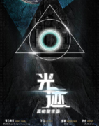 光迹剧本杀阵营答案揭秘_角色真相复盘_任务结局及流程规则