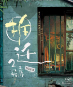 拆迁2买房剧本杀答案复盘_角色技能_真假宝物_任务线索解析