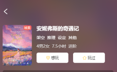 安妮弗斯的奇遇记剧本杀复盘答案_机制规则_线索流程_故事还原揭秘