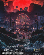 东京恐怖故事崇山乐园剧本杀复盘答案_角色选择_任务线索_凶手推理技巧攻略