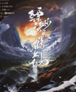 缥缈云流鹤上仙剧本杀复盘答案测评_故事真相_角色流程_真相结局