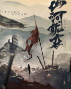 山河犹在剧本杀复盘答案_线索流程_机制规则_角色任务剧透揭秘