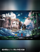 海贼王萨卡剧本杀复盘答案_线索流程_真相结局_案件攻略解析