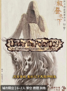 极昼之下剧本杀复盘解析_线索流程_角色任务_真相结局演绎