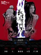 长生没有门剧本杀复盘解析_古风机制_角色阵营_线索结局演绎