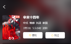 辛末十四年剧本杀复盘答案_线索流程_角色任务_玩家推理思路总结