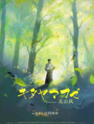 未有来时剧本杀角色（北山风）线索推理/真相结局/任务解析