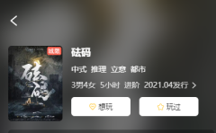 砝码剧本杀任务答案/技能复盘/推理阵营思路总结