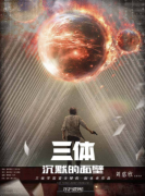 三体·沉默的面壁本杀答案测评（新本剧透）角色任务/真相结局/2024剧本合集