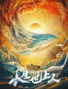 长生世上人剧本杀复盘(完整版)流程线索-真相结局-故事还原解析