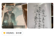 穿青剧本杀角色(李志豪)任务答案/技能复盘/推理阵营思路总结