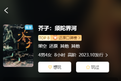 芥子须陀界河剧本杀复盘(独家本)角色任务_线索答案_真相结局