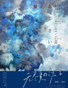 无尽夏的谎言剧本杀票房榜TOP4,口碑与热度逐渐升!