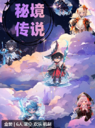 秘境传说剧本杀复盘测评_角色任务_线索流程_故事真相结局