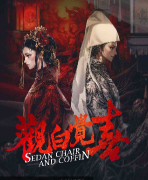 观白觉喜剧本杀复盘解析_线索任务_故事真相结局演绎
