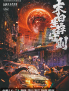 末日生存守则剧本杀复盘体验（6-7人本）角色任务阵营/机制规则流程讲解