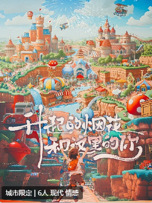 升起的烟花和这里的你剧本杀复盘