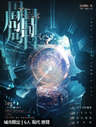 周目剧本杀角色体验（新本推荐）案件复盘_任务答案解析