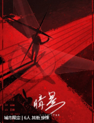 暗星剧本杀复盘答案：线索流程，角色任务结局，故事推理解析！