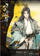 风雨杳如年剧本杀好玩吗？俞朝角色复盘体验，CP线剧透！