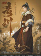 苍岐2青川情感本高分本推荐（轩辕宁剧本杀角色体验测评剧透）