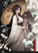 <b>万仞青山听水寒剧本杀复盘测评：赵小茜角色体验/线索流程/CP结局演绎</b>