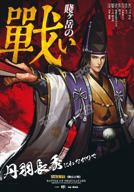 贱岳合战剧本杀复盘答案