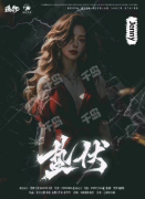 <b>蛰伏剧本杀（jenny）角色体验_真相结局_故事还原剧透揭秘</b>