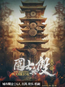 <b>国士无双天命剧本杀复盘答案更新！角色体验及任务线索解析</b>