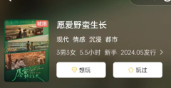 <b>愿爱野蛮生长剧本杀感情线复盘_角色CP_线索真相结局解析</b>