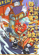 都是第一次做人，让我当当富二代怎么了剧本杀复盘：爆笑欢乐的变格人生，体