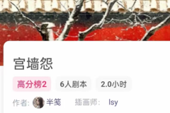 <b>宫墙怨我是谜答案凶手揭秘：一曲深宫悲歌，揭秘宫廷阴谋的惊心动魄之旅</b>