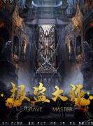 <b>极盗大师剧本杀复盘测评：智斗与财富的空中盛宴，新手友好七人阵容</b>