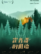 <b>《霍普郡的低语》剧本杀复盘答案解析：揭开树海酒店的神秘面纱</b>