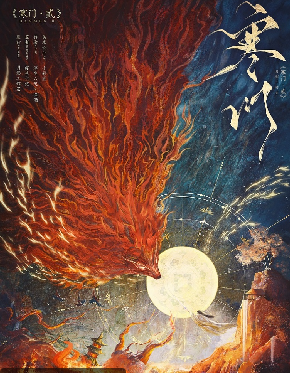 寒门·贰剧本杀