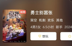 《勇士别嚣张》剧本杀复盘：魔王的反击