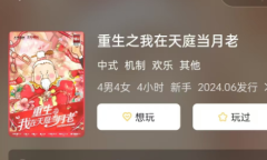 《重生之我在天庭当月老》剧本杀复盘：