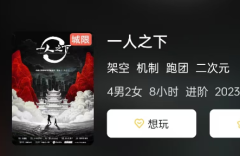 《一人之下》剧本杀复盘攻略：理解故事