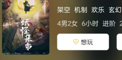 《妖怪集市》剧本杀复盘：争夺神器“龙