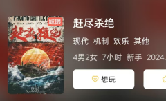 复盘剧透“赶尽杀绝”剧本杀攻略：机制