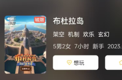 布杜拉岛剧本杀复盘解析：凶手揭秘，破